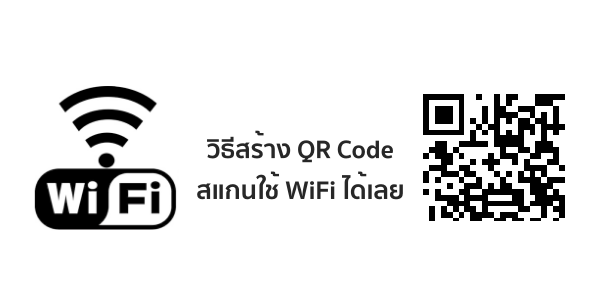 Wi-Fi-QR-Code-1